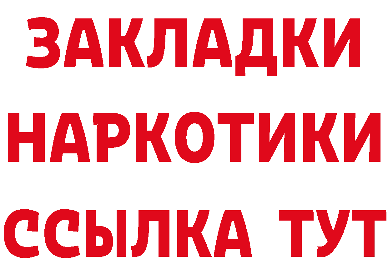 Где продают наркотики?  формула Лангепас