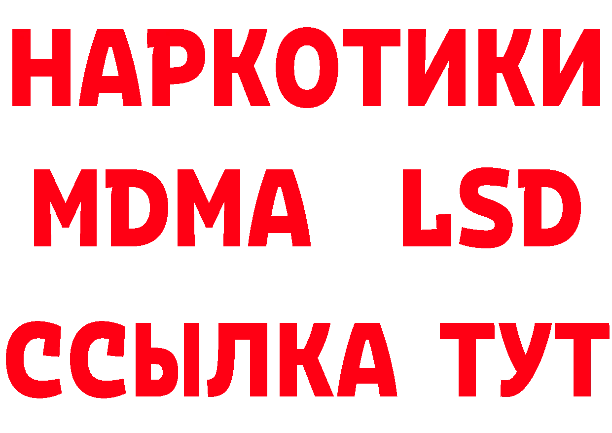 ТГК жижа онион даркнет hydra Лангепас