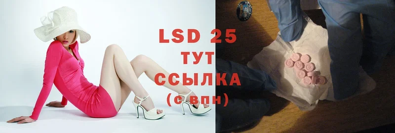 LSD-25 экстази кислота  Лангепас 